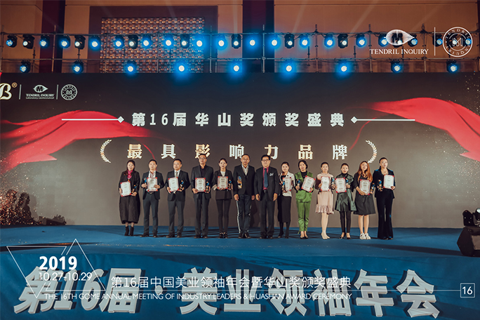 蔓之研刘雯出席2019中国美业领袖年会  获封“中华美业功勋人物”至高荣誉(图7)